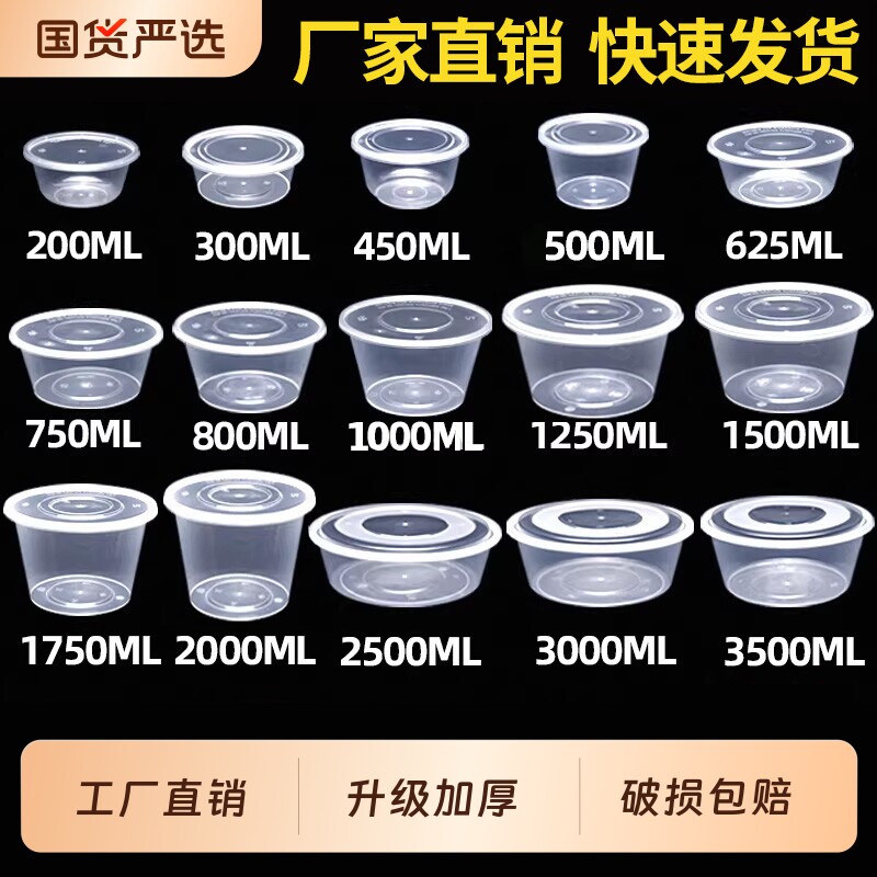 圆形加厚一次性打包盒食品级商用1250带盖透明餐盒1500外卖饭