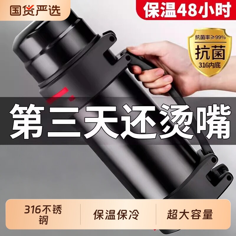 保温杯大容量316不锈钢保温壶男户外便携车载水壶旅行保冷水杯5升图片
