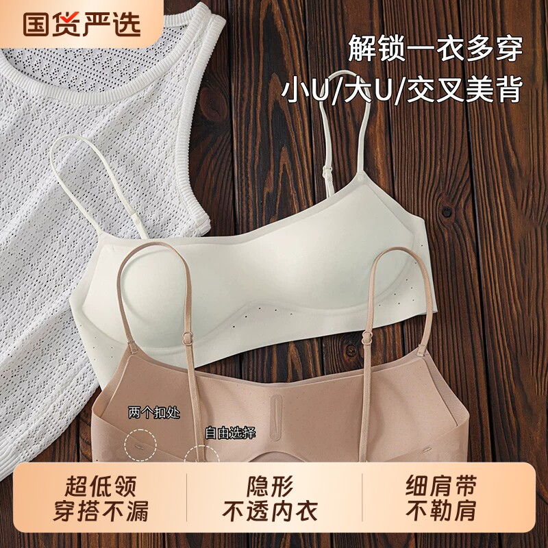 冰丝低领美背内衣女夏薄款隐形无痕小胸聚拢方领露背细肩带文胸罩