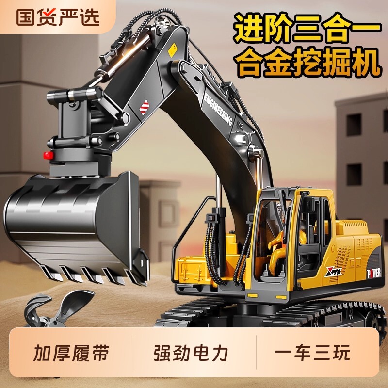 大号合金儿童遥控挖掘机玩具车男孩仿真电动挖土机汽车工程车挖机