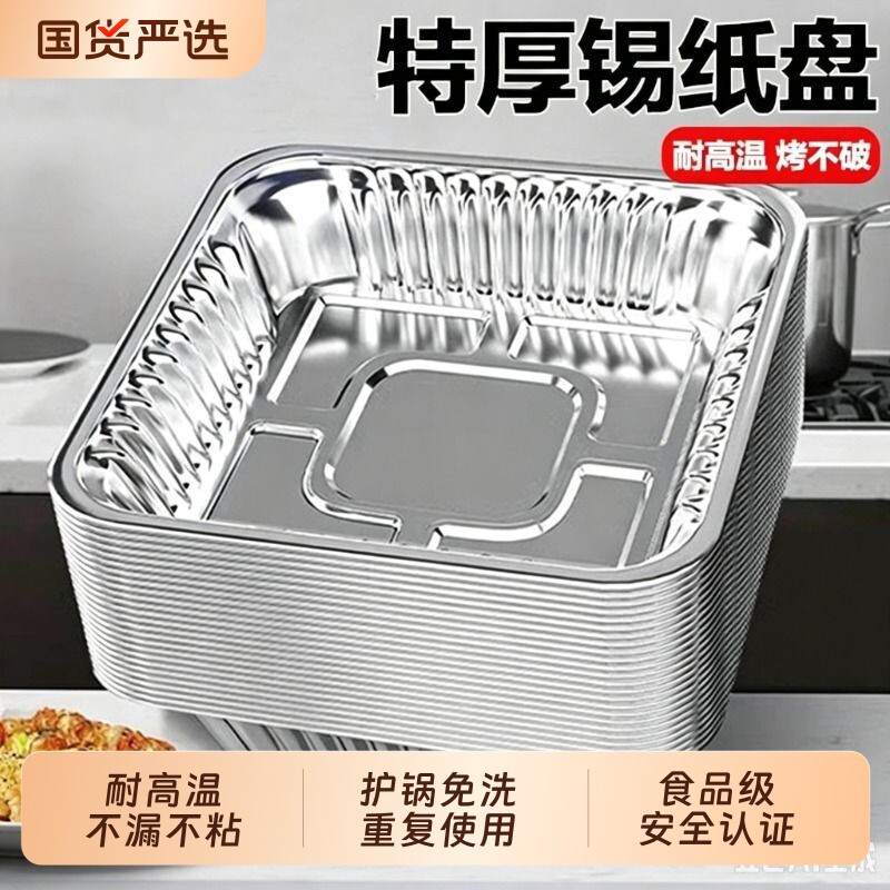 方形锡纸盘30只|超2000次加购图片