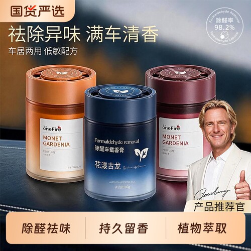 车载香薰2026新款持久留香膏固体香氛汽车内专用香氺高级感除异味