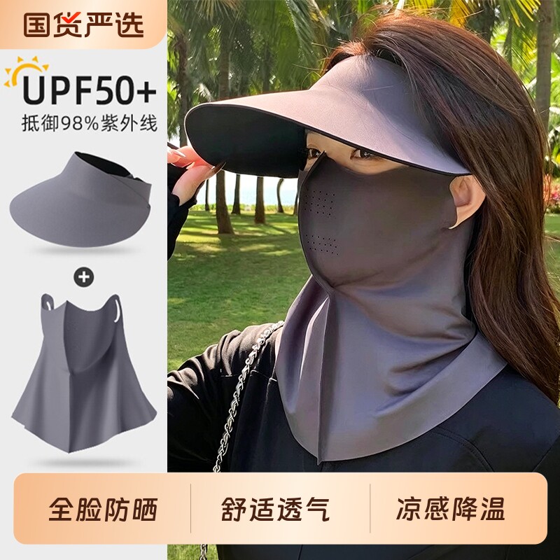 2026防晒面罩全脸遮阳女防紫外线护颈帽子一体冰丝口罩脖子套帽檐