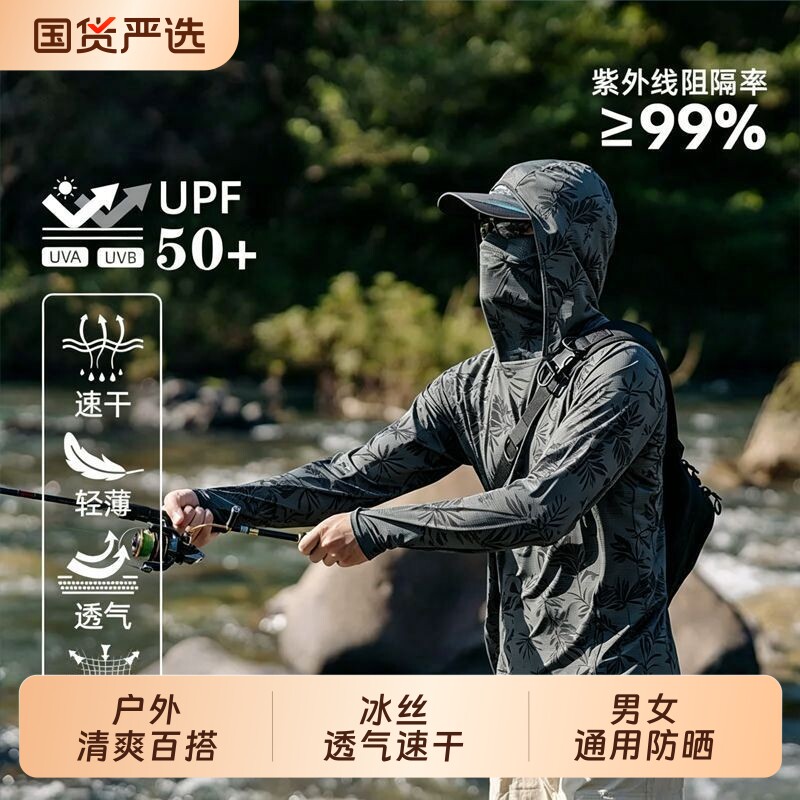 路亚防晒衣男生钓鱼服速干透气防紫外线皮肤衣夏季户外运动骑行服