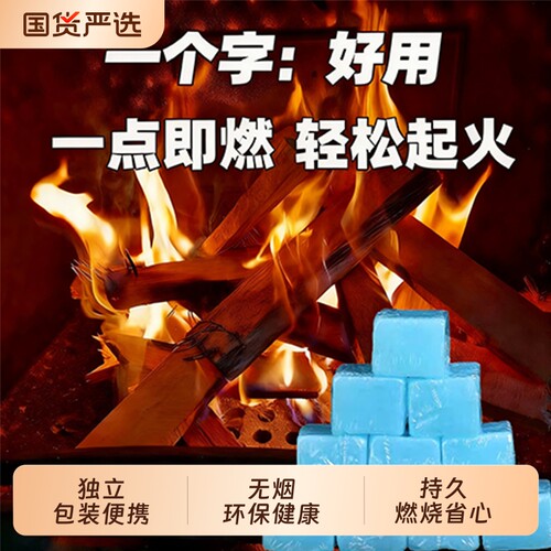 固体酒精块酒店商用固态燃料蜡