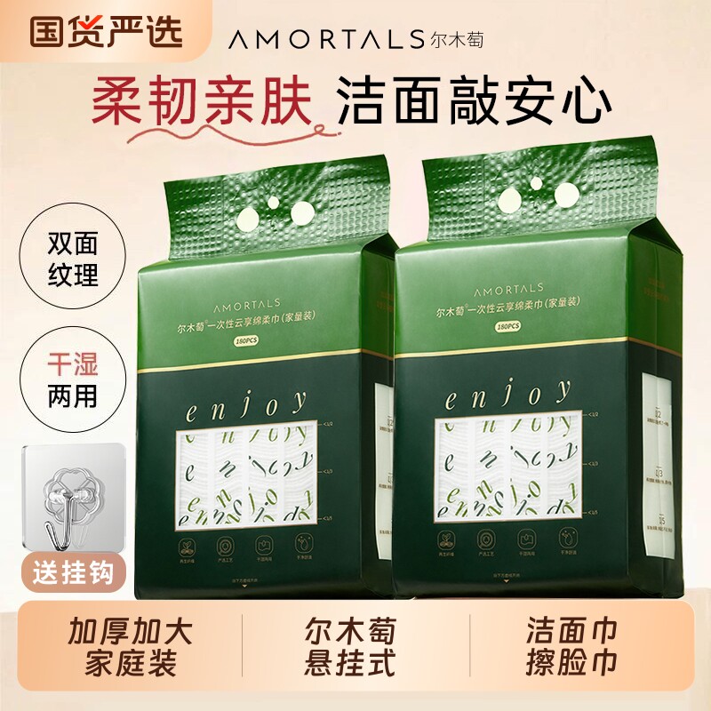 尔木萄加厚洗脸巾|超7000次加购图片