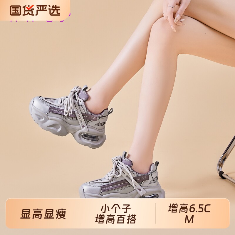 7cm增高气垫老爹鞋女2026新款春季小个子百搭厚底爆款运动鞋网面