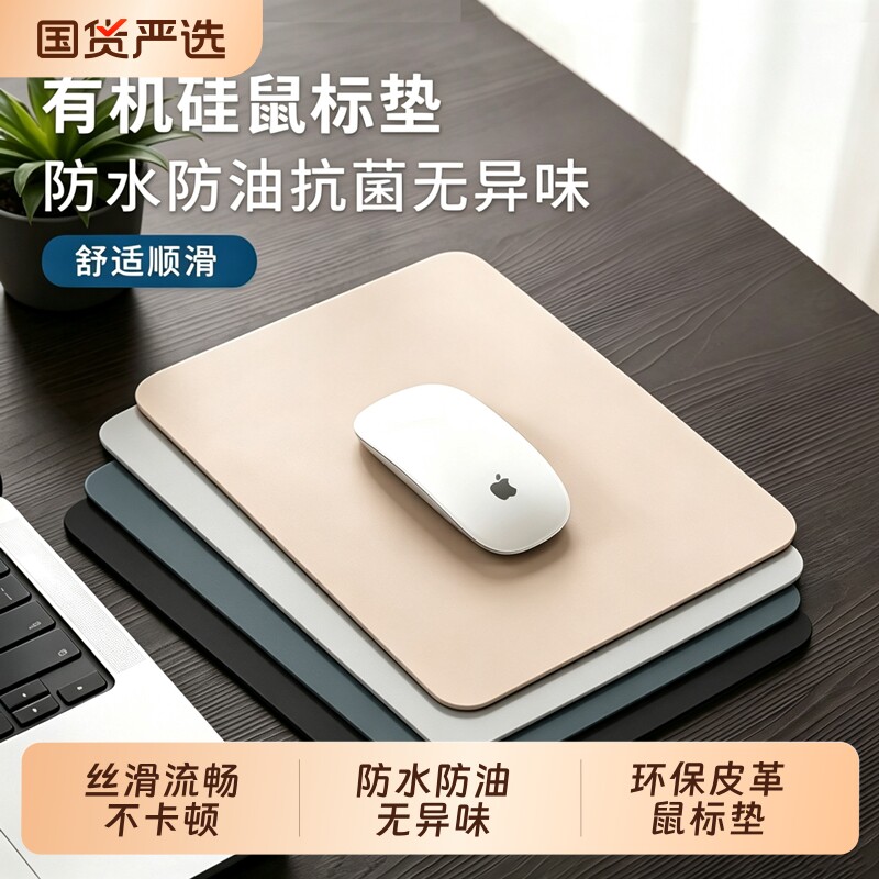 【热销10w+】纯色防水鼠标垫办公图片