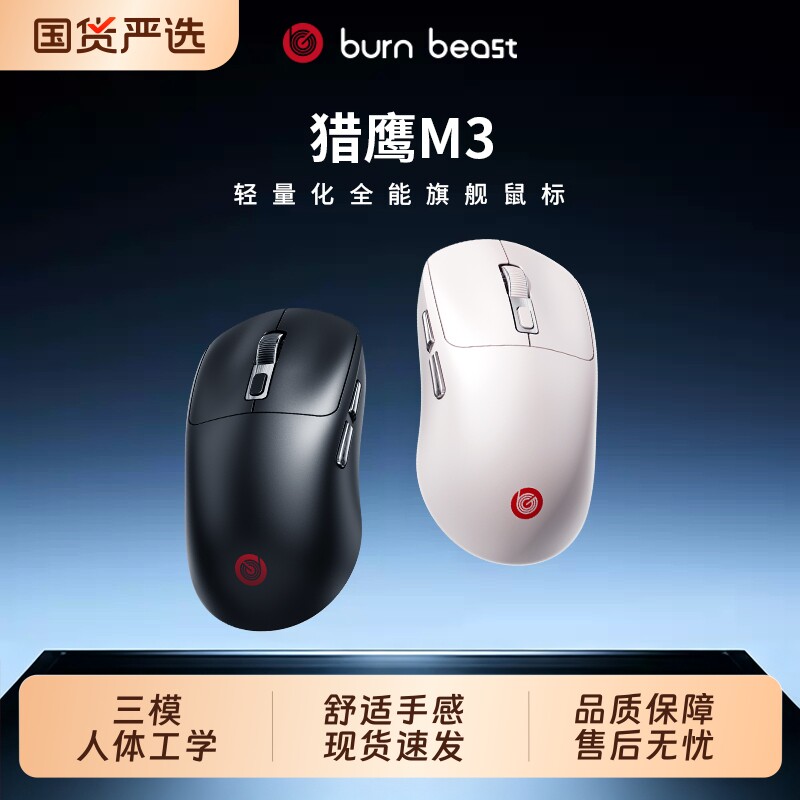 人体工学静音无线鼠标X4图片