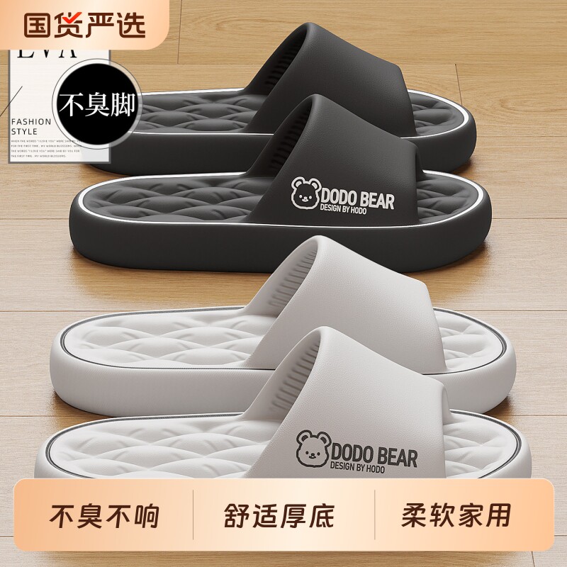 不臭脚拖鞋男士夏季2026新款厚底eva室内家居浴室洗澡凉拖鞋男