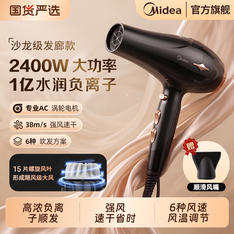 美的专业发廊吹风机大功率快干理发店造型大风力电吹风家用吹风筒