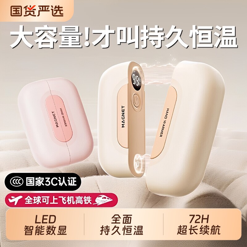【双磁吸二合一】2026新款暖手宝手握式3C认证迷你随身携带防爆自发热暖手神器usb充电款女生礼物电竞暖宝宝