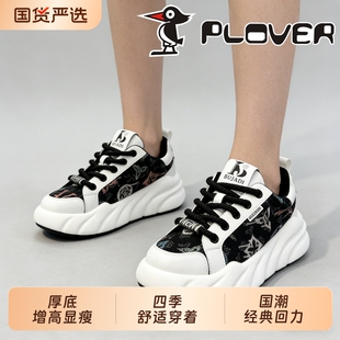 贝壳复古印花休闲运动板鞋 厚底老爹鞋 低帮 潮男鞋 啄木鸟2025新款