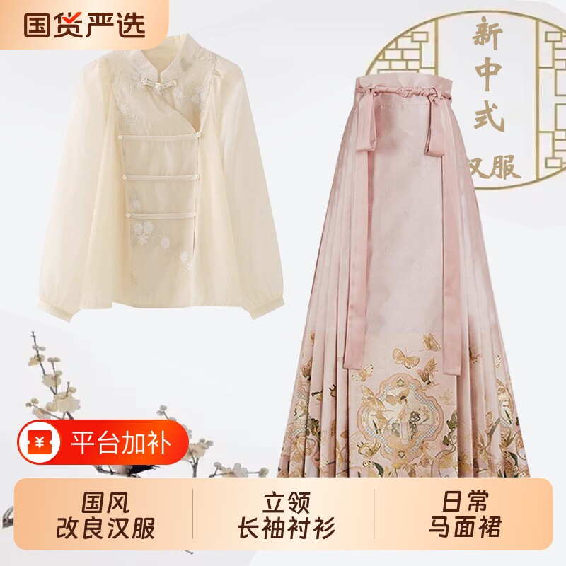 秋季高级感马面裙套装国风汉服吊带衬衫上衣女显瘦半身裙一整套