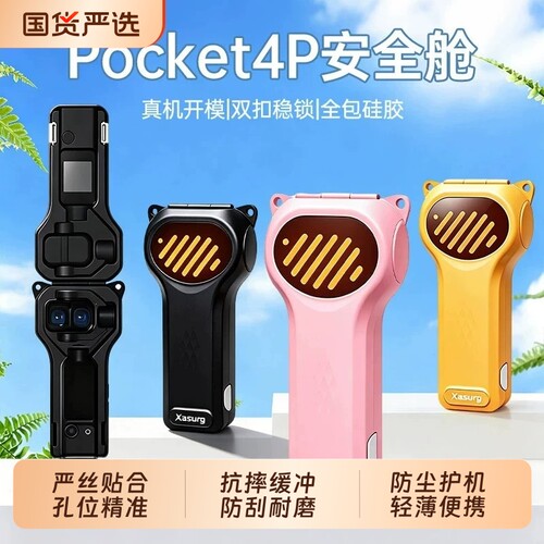 相机保护套防摔便携防尘防护配件