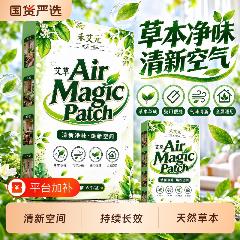 除螨贴草本天然植物螨虫清洁神器床上家用衣柜祛螨包霉菌净化除霉