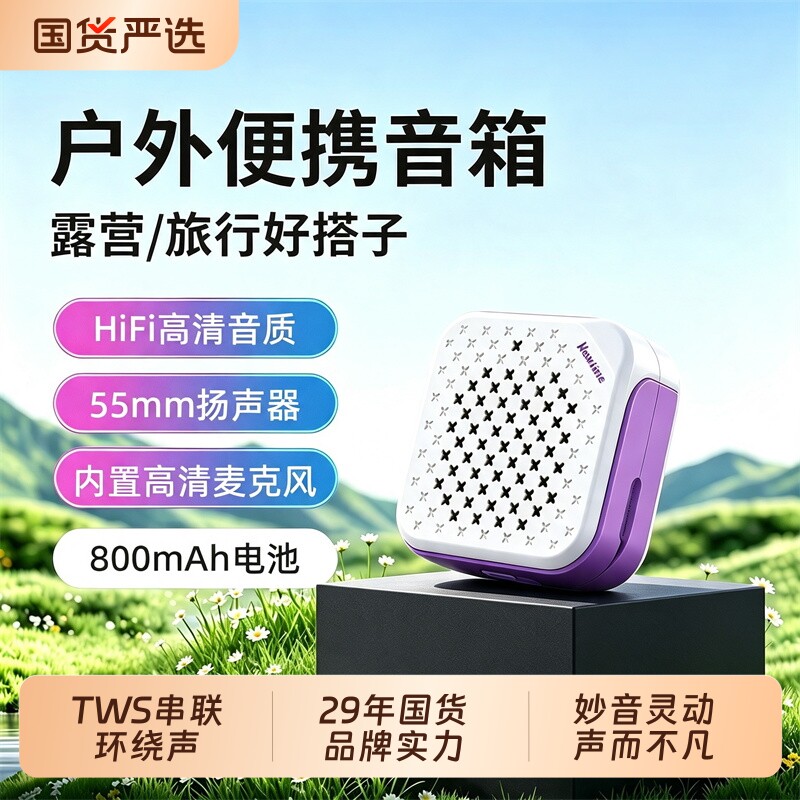 纽曼小音响蓝牙音箱无线桌面笔记本电脑 手机户外迷你重低音炮