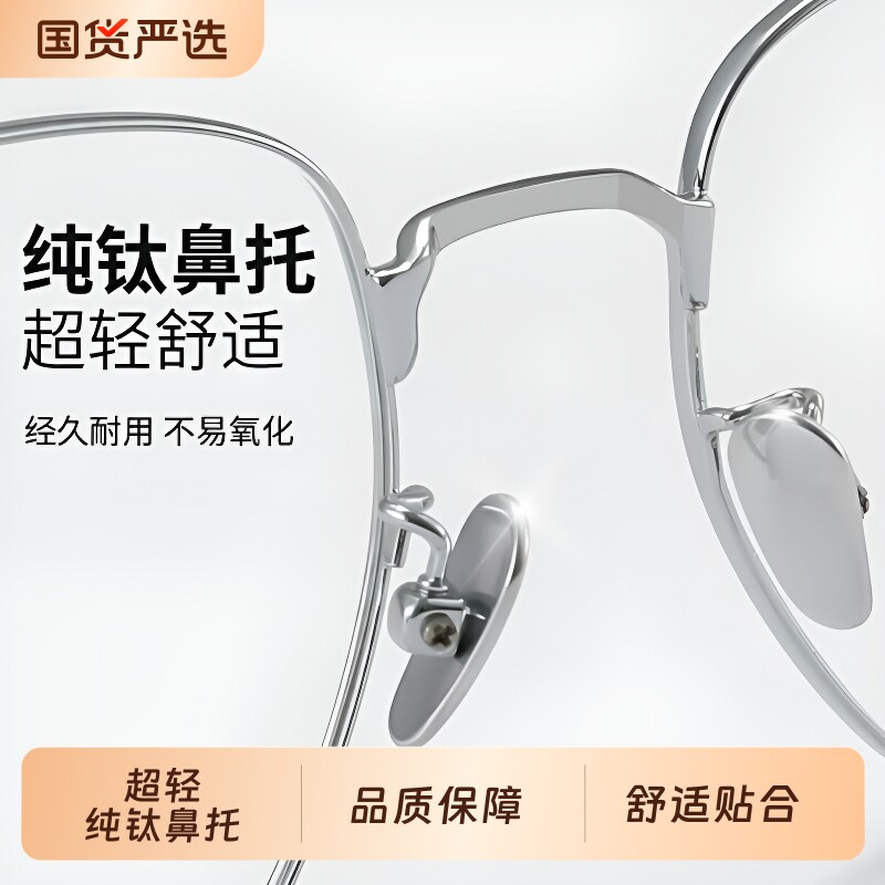 眼镜鼻托纯钛金属耐用超轻防滑贴片鼻梁框支架配件防压痕鼻垫