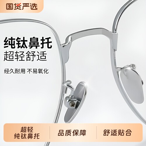 眼镜鼻托纯钛金属耐用超轻防滑贴片鼻梁框支架配件防压痕鼻垫