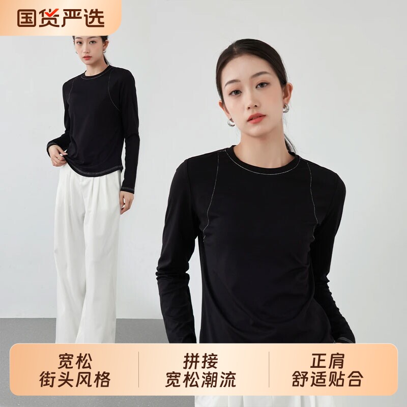 黑色明线内搭2026新款长袖t恤女宽松打底衫气质女士早秋上衣服ins