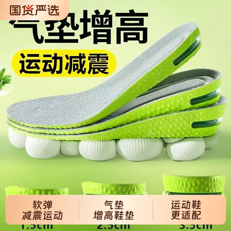 PU适配运动鞋增高儿童鞋垫男款艾草防臭运动气垫减震女内增高吸汗图片