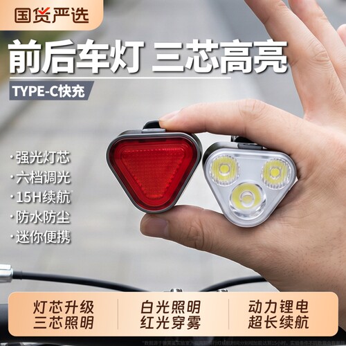 自行车夜间照明灯前后双灯高亮