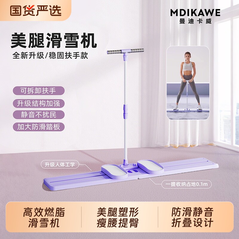 滑雪机瘦腿神器夹腿训练瘦大腿内侧产后器盆底肌训练减肥燃脂塑形