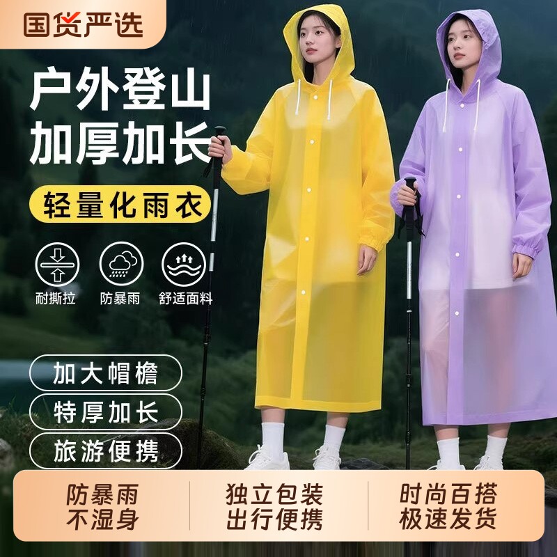 2026新款雨衣全身特厚加长夏季防暴雨单人户外登山徒步便携一次性