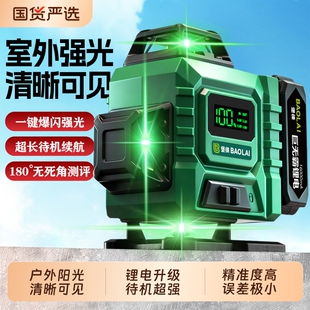 水平仪新款超强光16红外线12线激光尺高精度测量绿光平水仪器家用