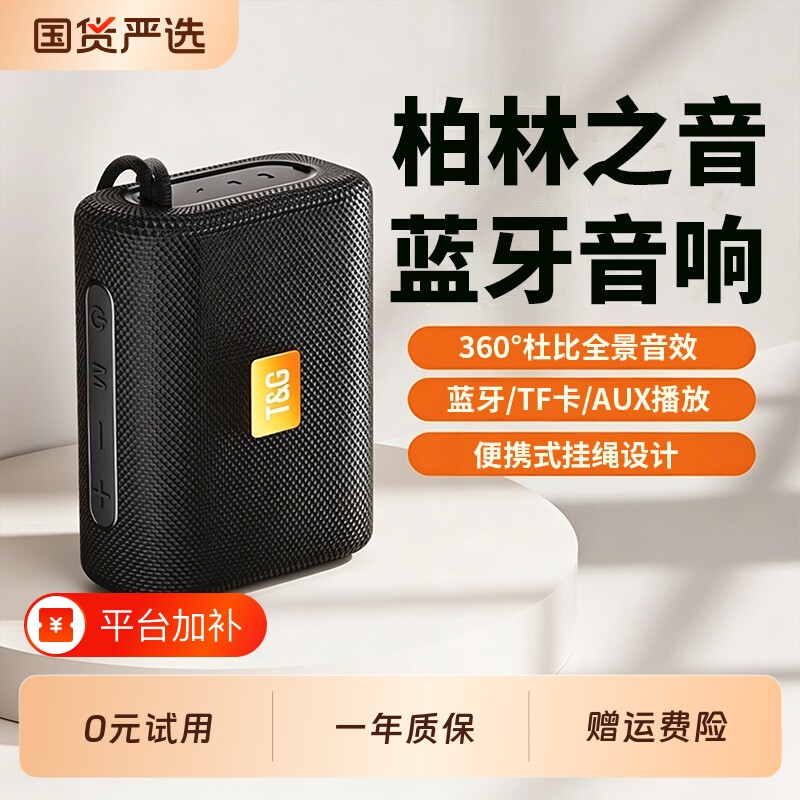 蓝牙音响2026新款蓝牙音箱超重低音炮大音量便携式小型户外高音质