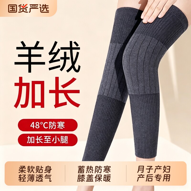 羊绒护膝月子产妇产后专用中老年人女膝盖关节保护套防寒宽松加厚