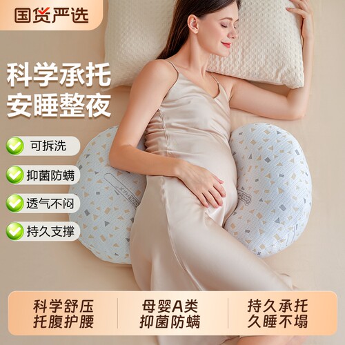 孕妇枕头护腰侧卧枕靠枕侧睡枕u型托腹枕孕期侧睡神器可拆洗罗森