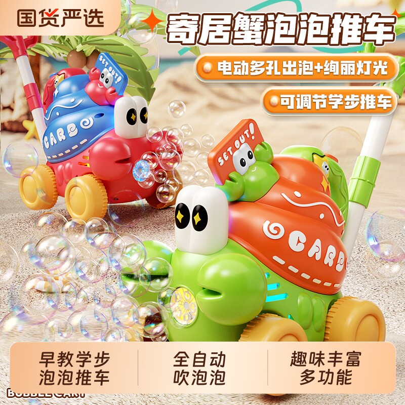泡泡机儿童玩具手持推车全自动吹泡泡水婴幼无毒宝宝2026新款户外