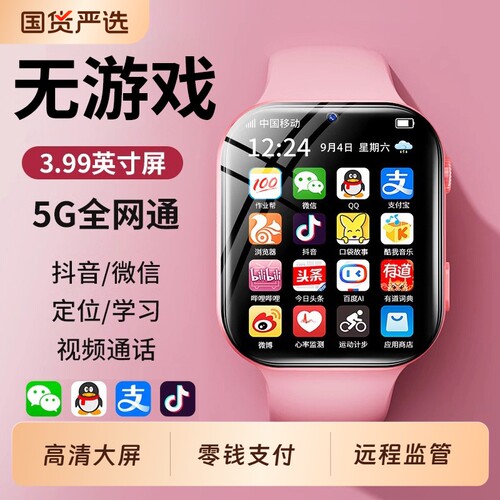 儿童电话手表官方正品适用华为手机新款无游戏智能可插卡视频WiFi定位防水5G全网通小学初中高中生男女孩专用