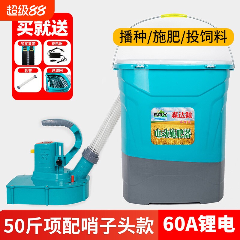 施肥神器农用电动施肥器新款背负式全自动撒化肥肥料撒肥器撒肥机