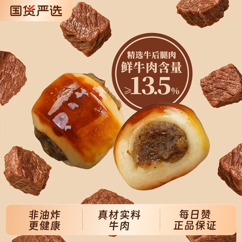 每日赞黑松露牛肉小面包早餐64粒整箱下午茶健康代餐休闲零食夹心
