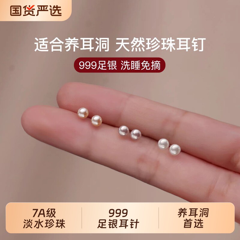 S999纯银天然淡水珍珠耳钉养耳洞女睡觉免摘耳棒耳骨钉耳饰小耳环
