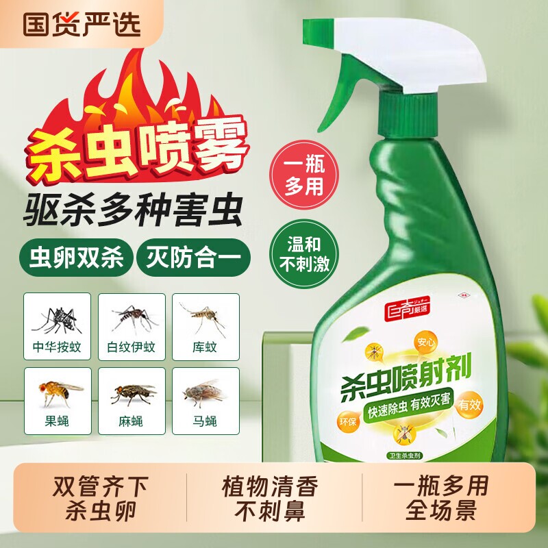 临期特价蚊虫呋虫胺杀虫剂下水道小飞虫灭杀卫生间厕所管道除虫