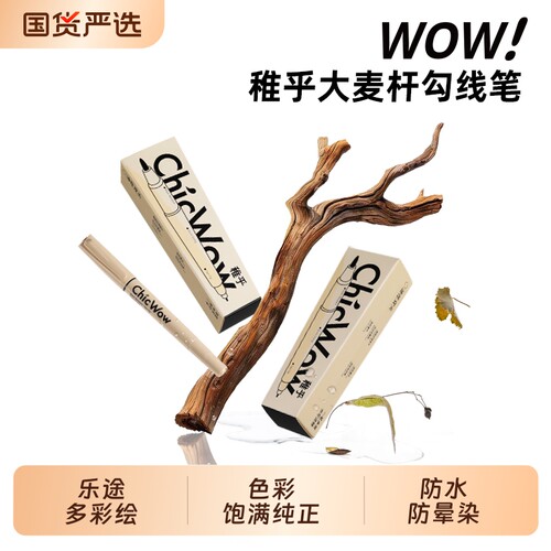 大麦杆勾线笔美术生用油性记号笔
