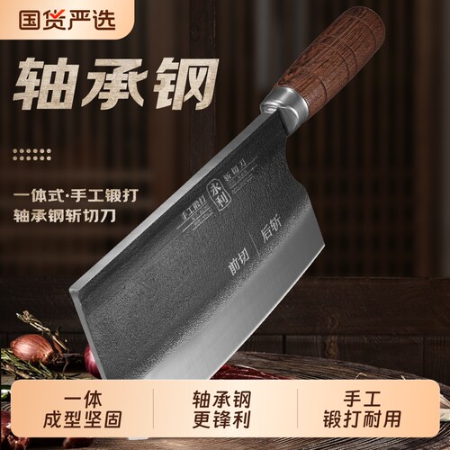 永利手工锻打菜刀斩切刀