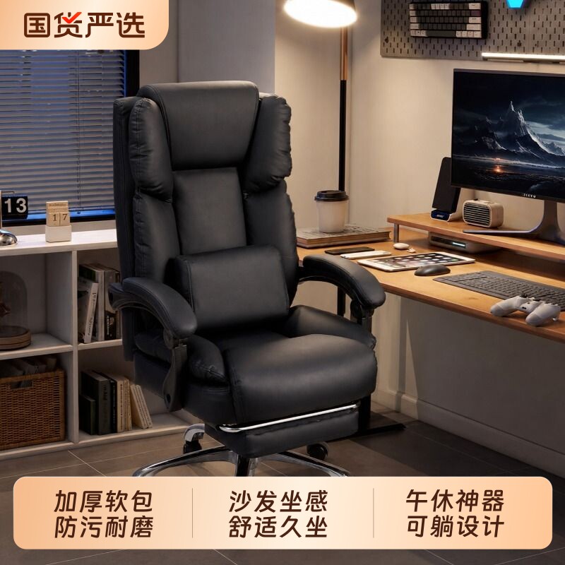 老板椅办公座椅家用电脑椅舒适久坐办公椅办公室可躺人体工学椅子