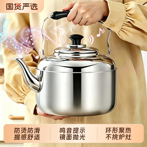 加厚不锈钢鸣笛烧水壶燃气明火