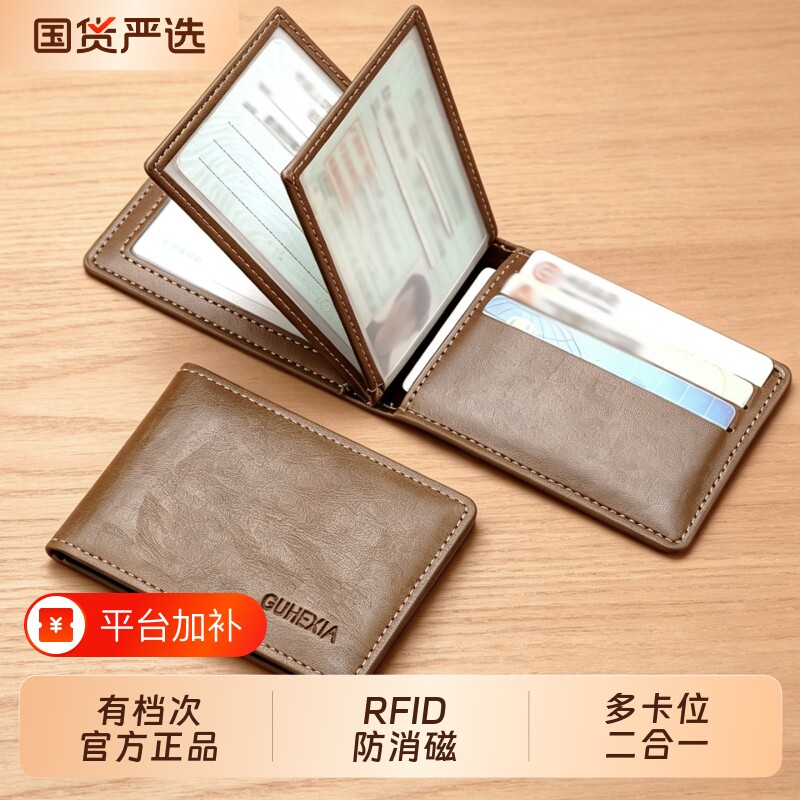 驾驶证皮套男士机动车行驶证件套卡包二合一保护套多卡位卡套外壳