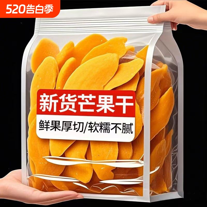 芒果干大袋厚切水果干果脯蜜饯休闲零食小吃儿童孕妇健康好吃新鲜