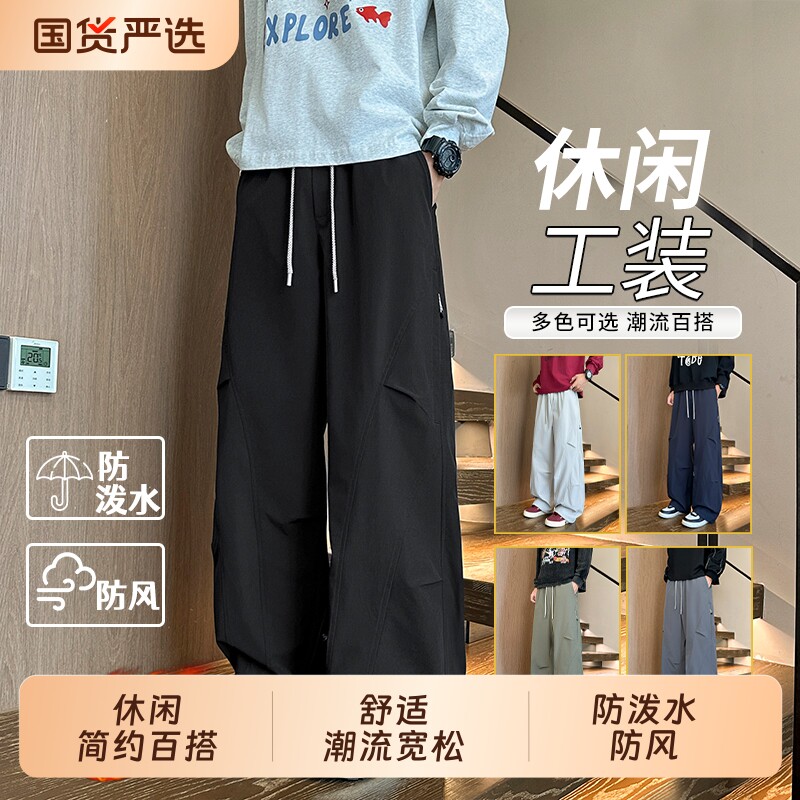 压褶直筒冲锋休闲裤男秋冬季宽松防风防泼水休闲裤加绒百搭工装裤