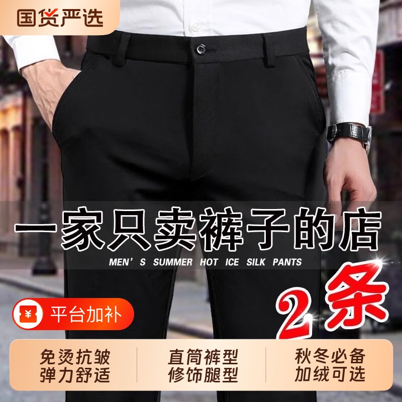 免烫弹力西裤男秋冬季新款加绒休闲裤男黑色修身直筒正装裤子男裤