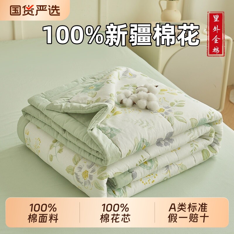 里外100%棉全棉新疆棉花夏凉被空调被纯棉夏季被芯可机洗双人