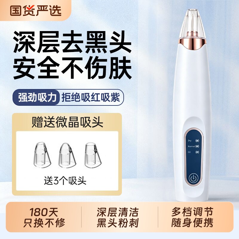 小气泡吸黑头仪器清洁毛孔家用面部鼻子粉刺收缩毛孔美容院清理器图片