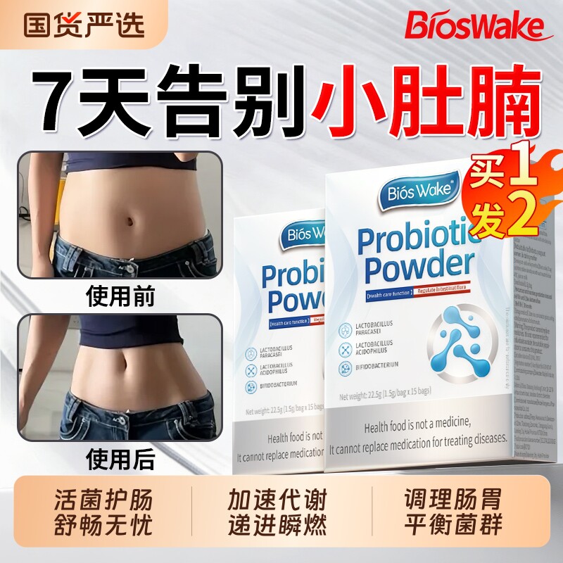 双歧杆菌三联活益生菌成人调理肠胃肠道便增强秘官方旗舰店正品
