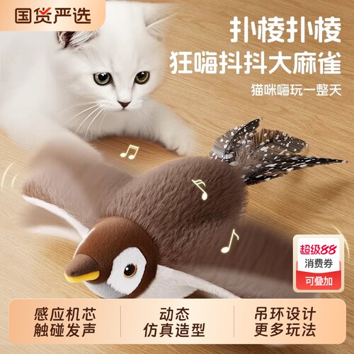 正版授权狂嗨抖抖鸟电动玩具